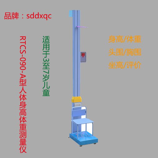 電子人體身高體重測(cè)量?jī)x(圖2)