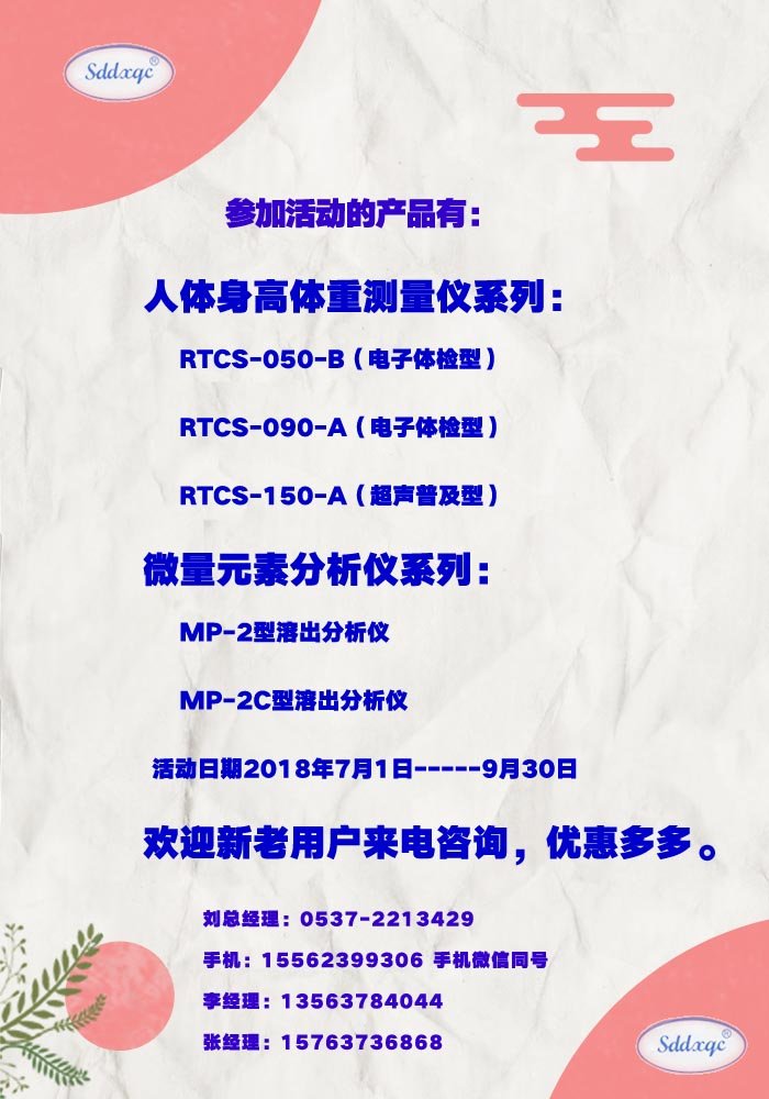 山東電訊七廠有限責(zé)任公司建廠五十周年慶活動(dòng)(圖1)